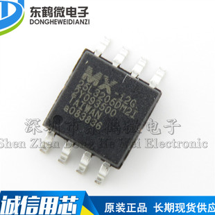 原装正品 MX25L3205DM2I-12G 25L3205D FLASH存储器 SOP-8