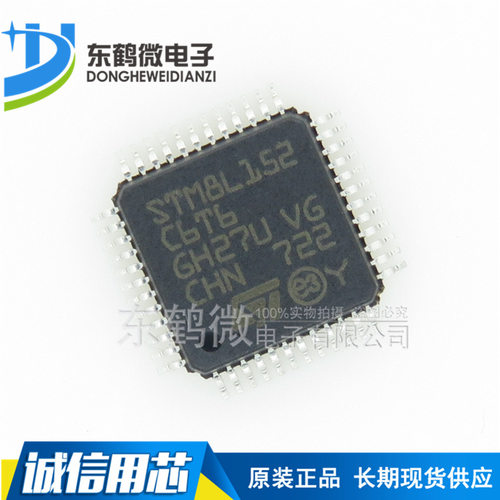STM8L152C6T6 LQFP48 微控制器嵌入式单片机 STM8 8-bit MCUs