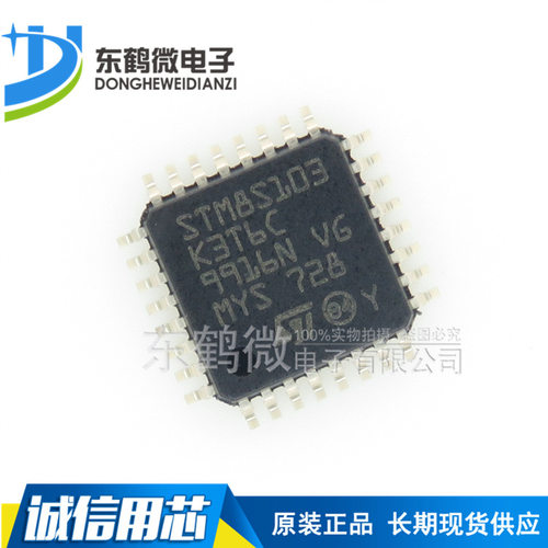STM8S103K3T6C LQFP32 微控制器嵌入式单片机 STM8 8-bit MCUs