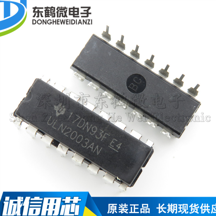 直插 ULN2003 ULN2003AN ULN2003APG 驱动芯片 复合晶体管IC DIP