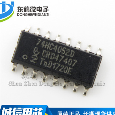 全新原装 贴片 74HC4052D SOIC-16 CMOS 逻辑芯片