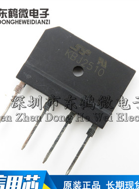 KBJ2510 25A/1000V 电磁炉专用 全新原装 整流桥 桥堆扁桥