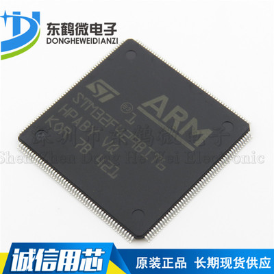 原装正品 贴片 STM32F429BIT6 LQFP-208 180MHz 2Mb 32位微控制器