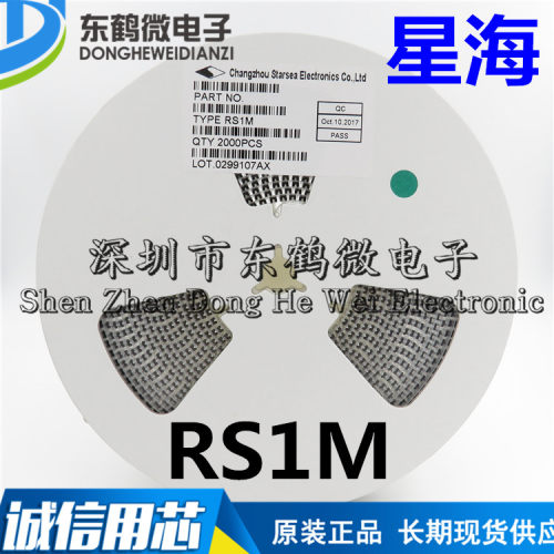 原装正品 RS1M SMA(DO-214AC) 1A/1000V 贴片快恢复二极管 2K装