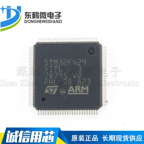 STM32F429VIT6 LQFP100 集成电路IC微控制器 原装正品