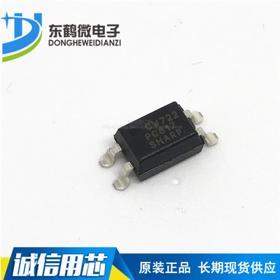 贴片| PC817C SOP-4原装夏普 C档 PC817X3N1P0F 单路光耦 PC817