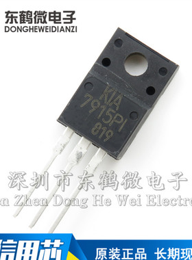 原装正品 KIA7915PI TO-220F KIA7915 三端稳压管 塑封