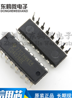 原装正品 直插 CD4026BE DIP-16 逻辑芯片 十进制计数/分频器