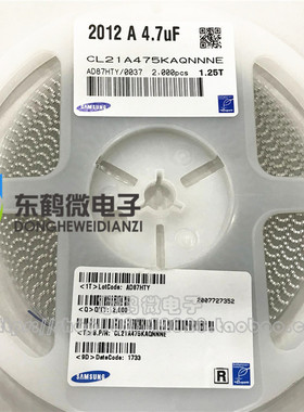 整盘 贴片电容 0805 4.7UF 25V 精度：10% 475KA 2K装=72