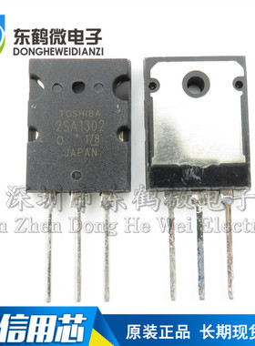 全新国产 2SC3281 2SA1302 C3281 A1302 TO-3P 音频功率配对管