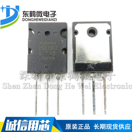 全新国产 2SC3281 2SA1302 C3281 A1302 TO-3P 音频功率配对管