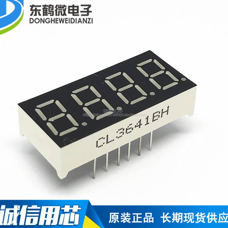 36英寸四位数码管共阳极红色 cl3641bh 3461bs数码管led 4位bh