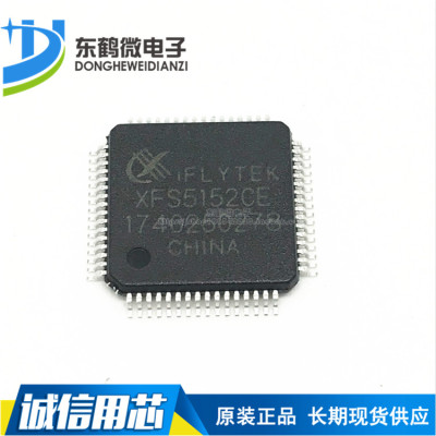原装 XFS5152CE 封装：QFP64 中英文语音合成芯片识别芯片