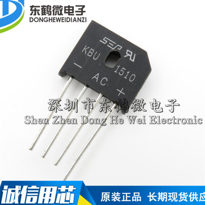 直插DIP-4 KBU1510 15A1000V 整流桥堆 扁桥 桥式整流器