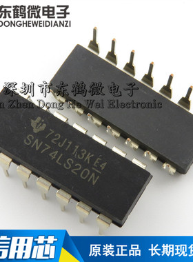 直插 HD74LS20P SN74LS20N 74LS20 DIP-14 逻辑芯片/二4输入与非