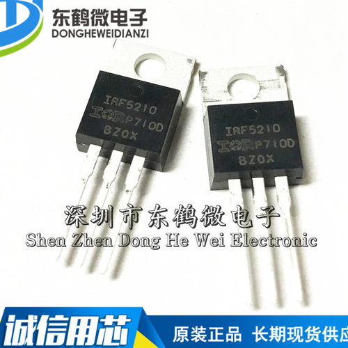 原装正品 IRF5210PBF IRF5210 TO-220 40A/100V MOS场效应管