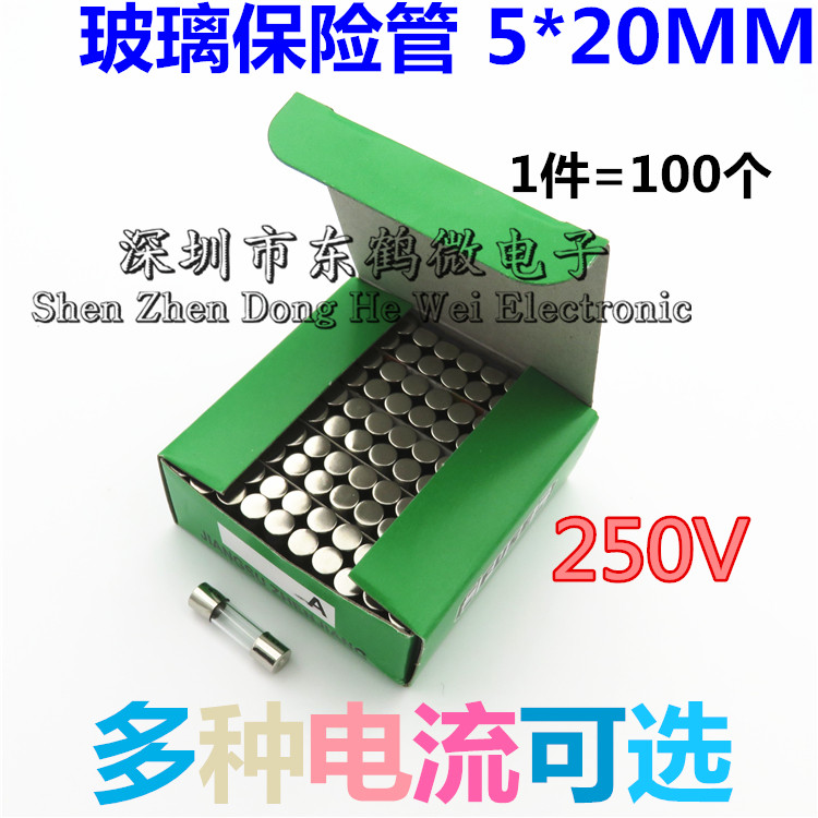 5*20玻璃保险管/保险丝 250V 1A/2A/3A/4A/5A/6A/8A/10A/0.1A-25A