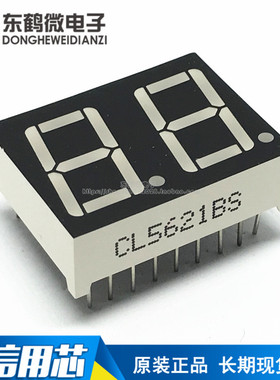 0.56英寸二位数码管多脚静态数码管18脚2位数码管5621BS 共阳红色