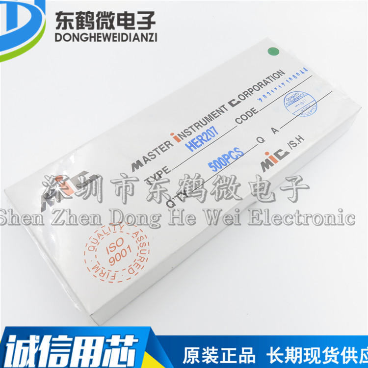 直插 HER207 2A/800V DO-15 超快恢复二极管 大功率 整盒