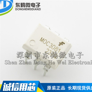 原装正品 DIP-6 MOC3081M 光电耦合器 三端双向可控硅输出