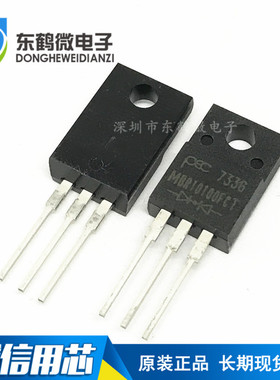 原装 MBR10100FCT PANJIT强茂 肖特基二极管10A 100VTO-220F