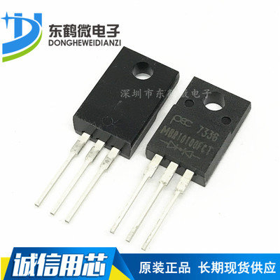 原装 MBR10100FCT PANJIT强茂 肖特基二极管10A 100VTO-220F