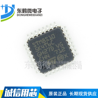 STM8S105K4T6C LQFP32 微控制器嵌入式单片机 STM8 8-bit MCUs