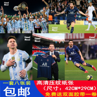 梅西巴黎海报墙贴纸卧室宿舍房间足球明星高清墙壁画报周边纪念品