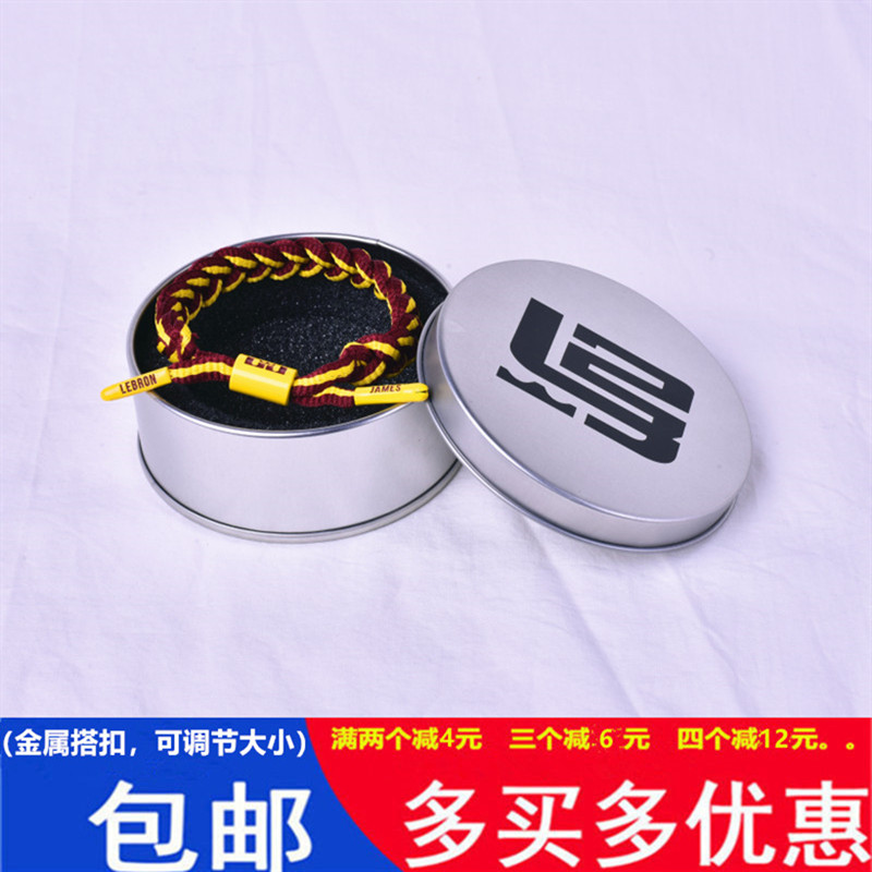 湖人勒布朗詹姆斯运动编织手绳篮球明星手环腕带情侣手镯生日礼物