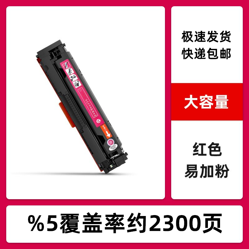 适用254281fdw277打印机硒鼓