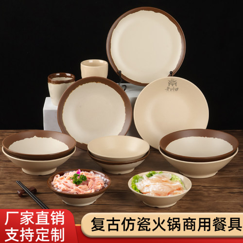 密胺餐具重庆市井老火锅专用盘子复古土陶地摊火锅配菜盘小份菜碟