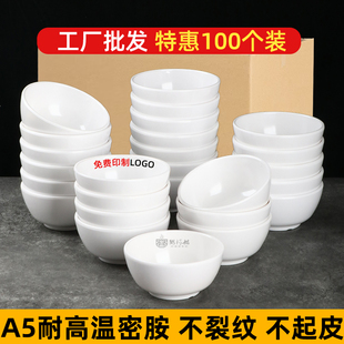 密胺小碗商用餐饮汤碗蘸料碗饭店餐厅快餐店专用白色米饭粥碗批发