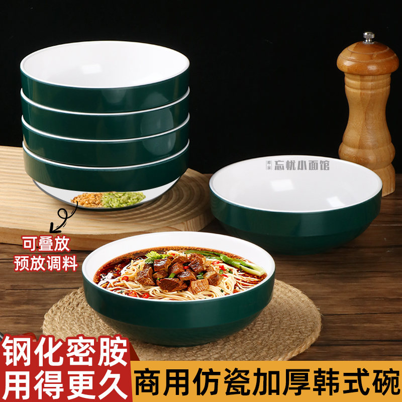 A8密胺汤粉碗商用耐高温加厚汤面馄饨米线碗烤肉拌饭碗专用可叠加