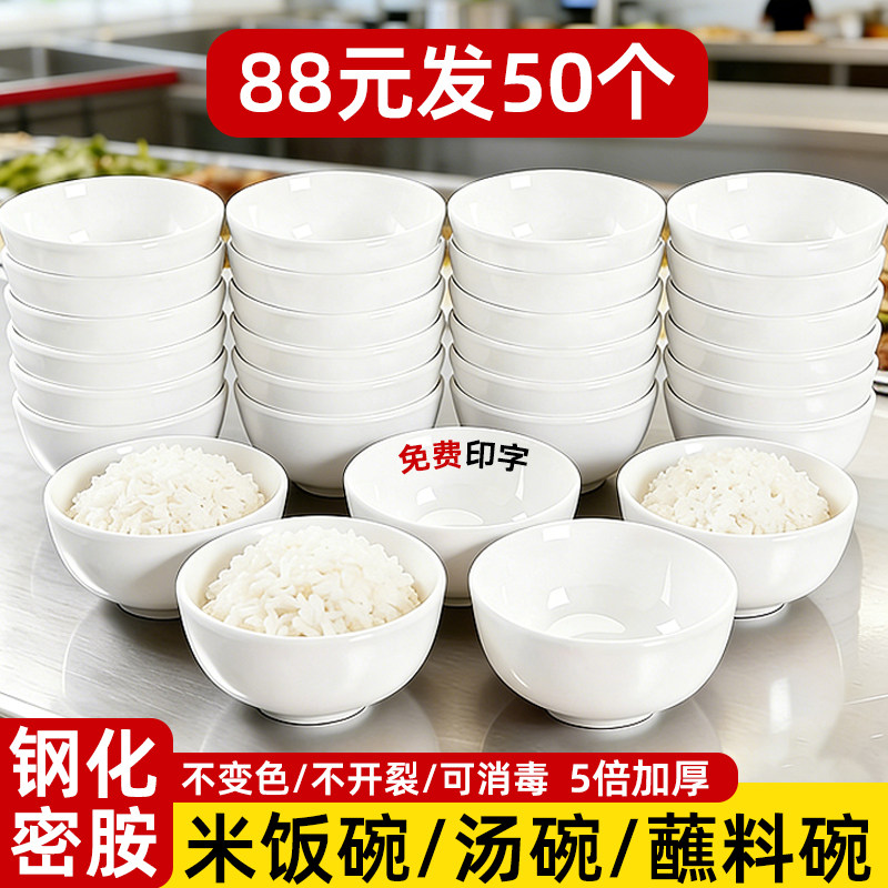 食品级加厚密胺小碗商用