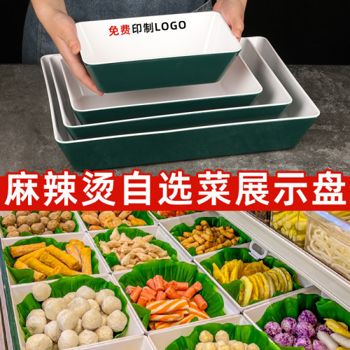 熟食卤菜展示盘密胺卤味凉菜盘塑料长方形鸭脖托盘卤肉分数盘商用