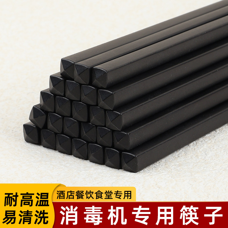 彩色塑料筷子密胺仿瓷筷高档酒店家庭专用筷子餐厅火锅筷子环保筷