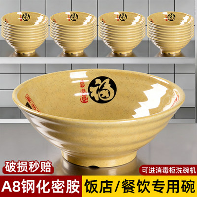 耐摔耐用面碗面馆专用