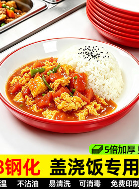 网红密胺双色深盘塑料盖饭圆盘卤肉拌面盖饭餐厅仿瓷自助快餐盘子