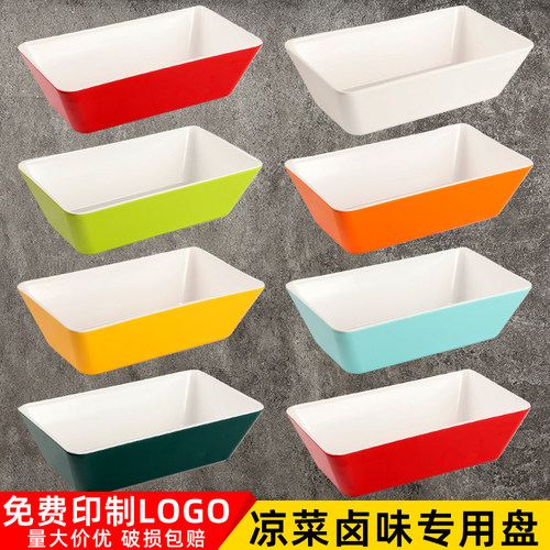 密胺熟食凉菜卤味长方形展示盘