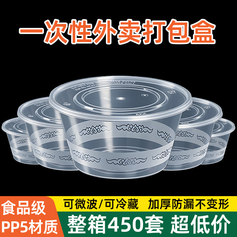 一次性外卖打包盒整箱装食品级餐盒饭盒塑料透明快餐盒汤碗带盖