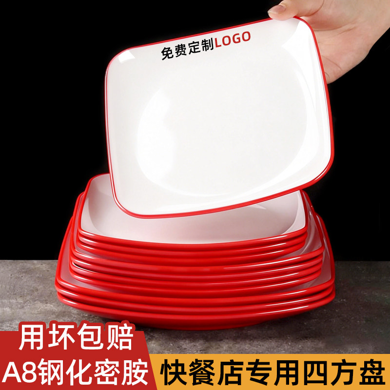 食品级加厚翘脚盘饭店餐厅专用