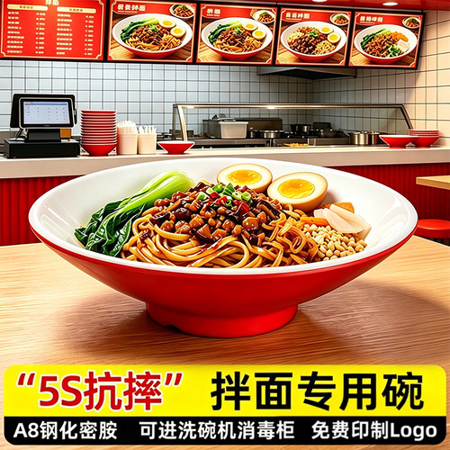 拌面碗面馆专用加厚耐高温更耐用
