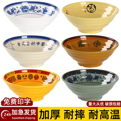 密胺碗商用面碗面馆专用仿瓷塑料牛肉面条汤面螺蛳粉麻辣烫碗防摔