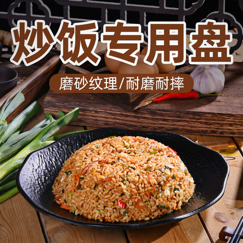日式商用磨砂黑色圆盘量大价优