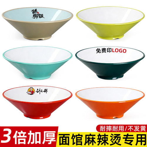 工厂批发密胺商用斗笠面碗