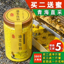 青海油菜花粉纯正天然正品未破壁食用蜜蜂花粉包邮前列腺新鲜