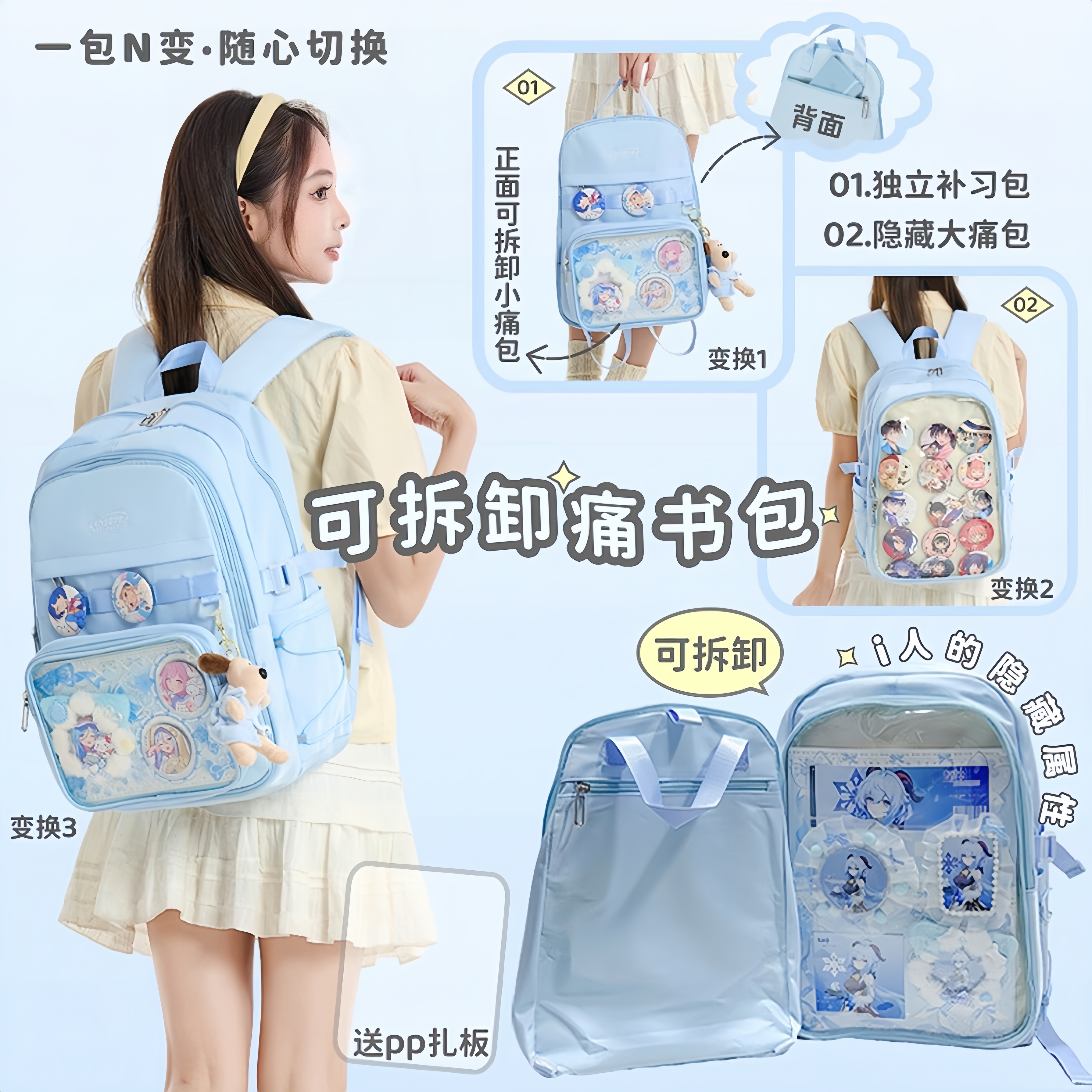 大容量可拆卸娃谷两用双肩痛书包