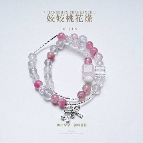 【孤舟残月】天然雪花幽灵水晶手串女款百搭樱花雨冰橘粉手链