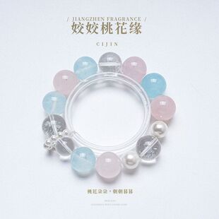 【初夜独奏】天然马粉水晶手串女款百搭海蓝宝高品白水晶手链