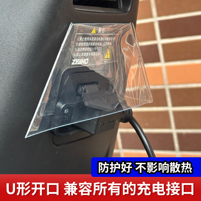 户外电动车充电器专用防雨罩三轮电瓶车充电口通用款充电防水加厚